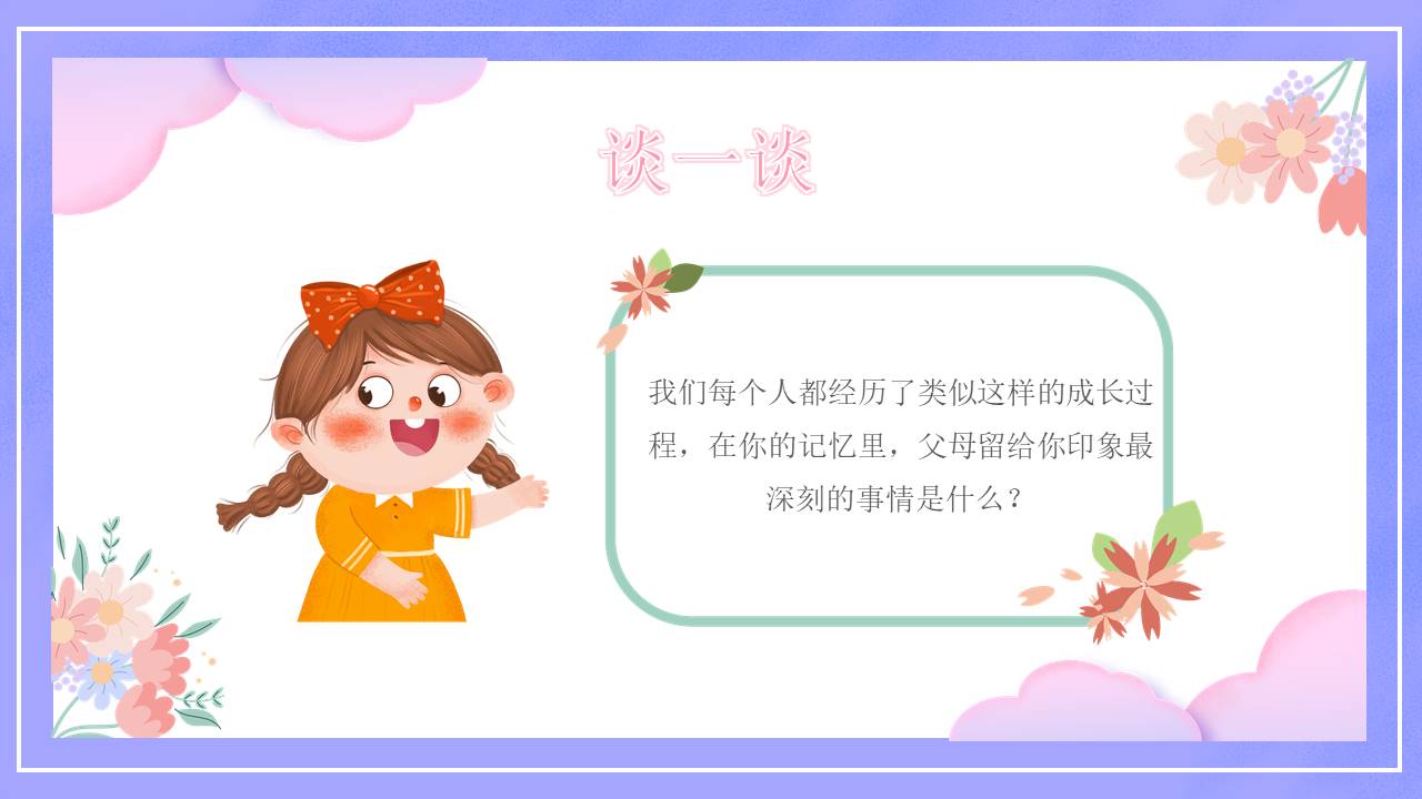 生日寿宴 (26).pptx